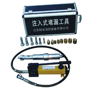 注入式堵漏工具